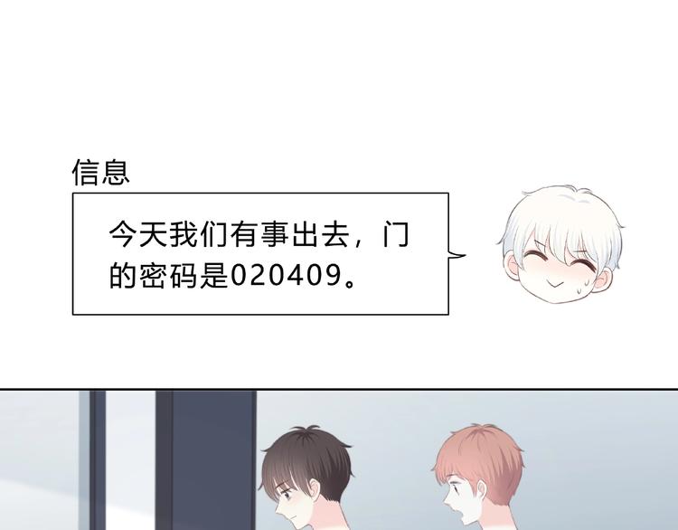 合法同居 - 第200話 新的生活(2/3) - 5