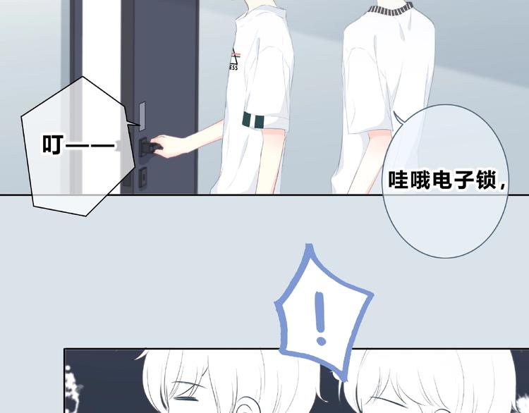 合法同居 - 第200話 新的生活(2/3) - 6