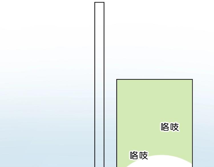 合法同居 - 第200話 新的生活(2/3) - 6