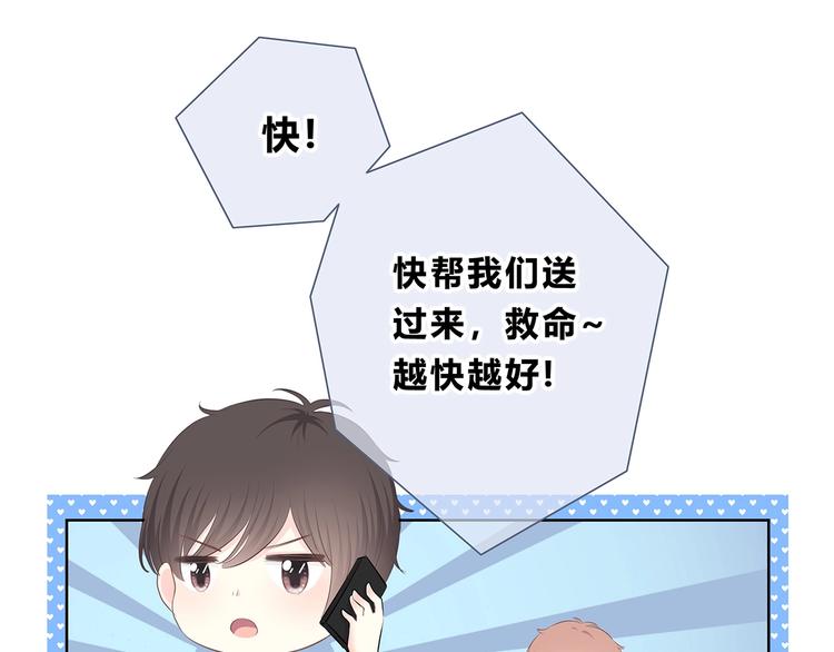 合法同居 - 第200話 新的生活(2/3) - 8