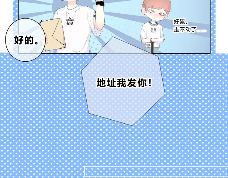 合法同居 - 第200話 新的生活(2/3) - 1