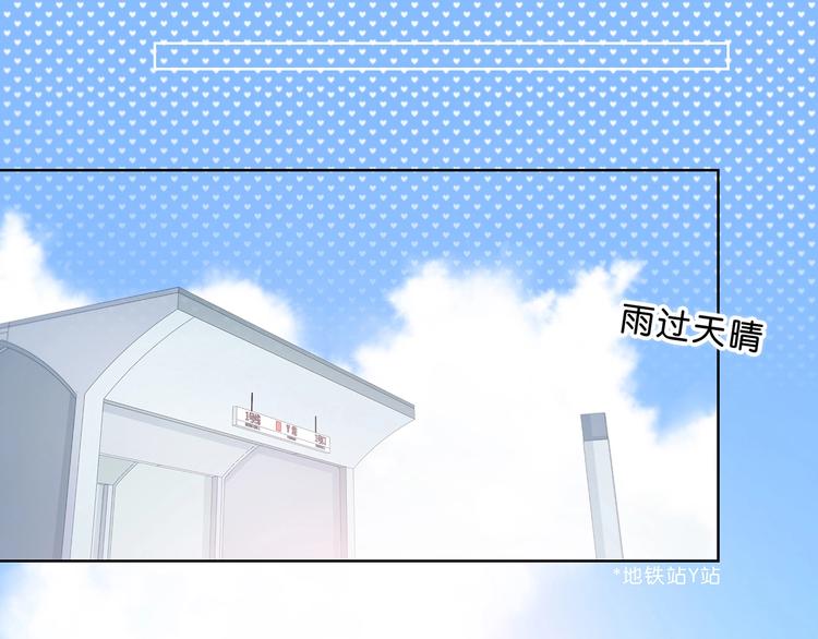 合法同居 - 第200話 新的生活(2/3) - 2