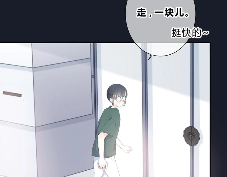 合法同居 - 第200話 新的生活(2/3) - 7