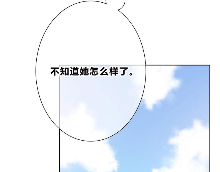 合法同居 - 第200話 新的生活(2/3) - 5