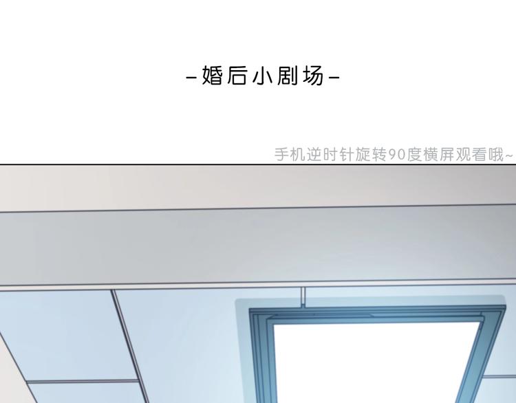 合法同居 - 第200話 新的生活(2/3) - 8