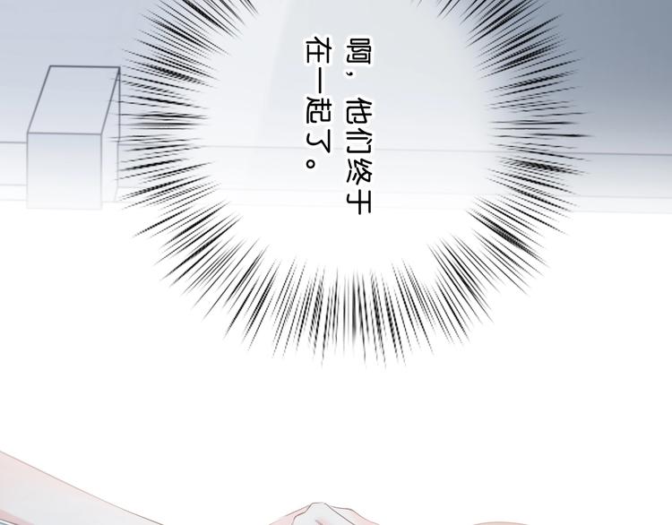 合法同居 - 第200話 新的生活(2/3) - 4