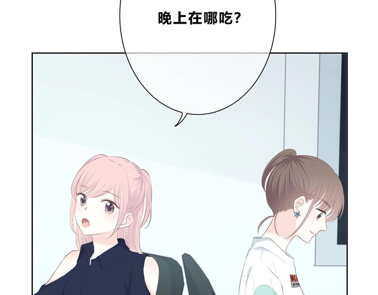 合法同居 - 第202話 故意？(1/2) - 6