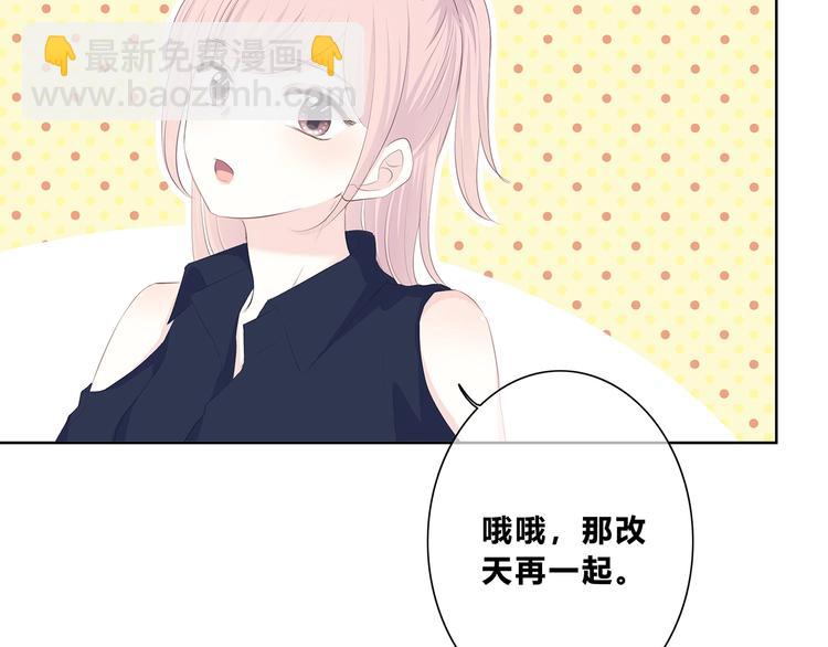 合法同居 - 第202話 故意？(1/2) - 1