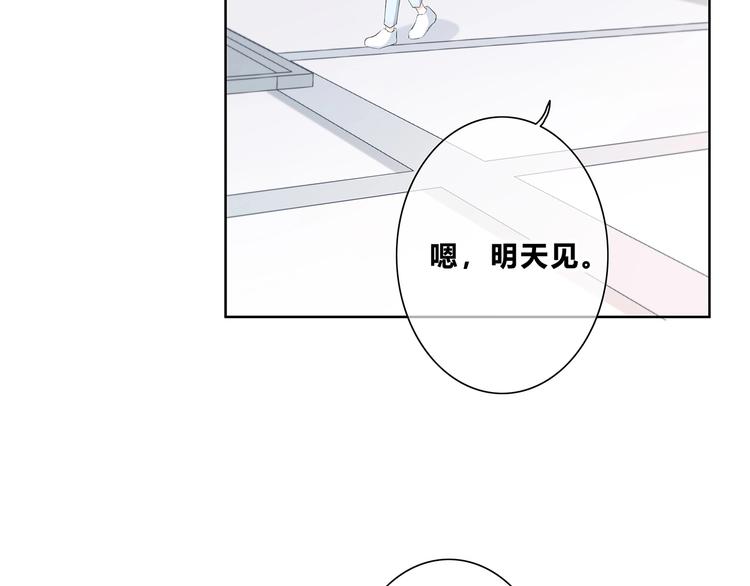 合法同居 - 第202話 故意？(1/2) - 4