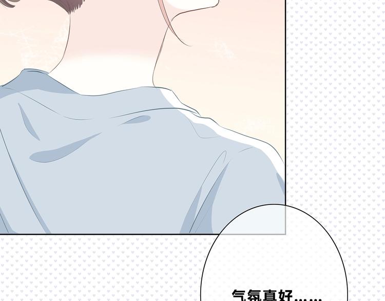 合法同居 - 第202話 故意？(1/2) - 4