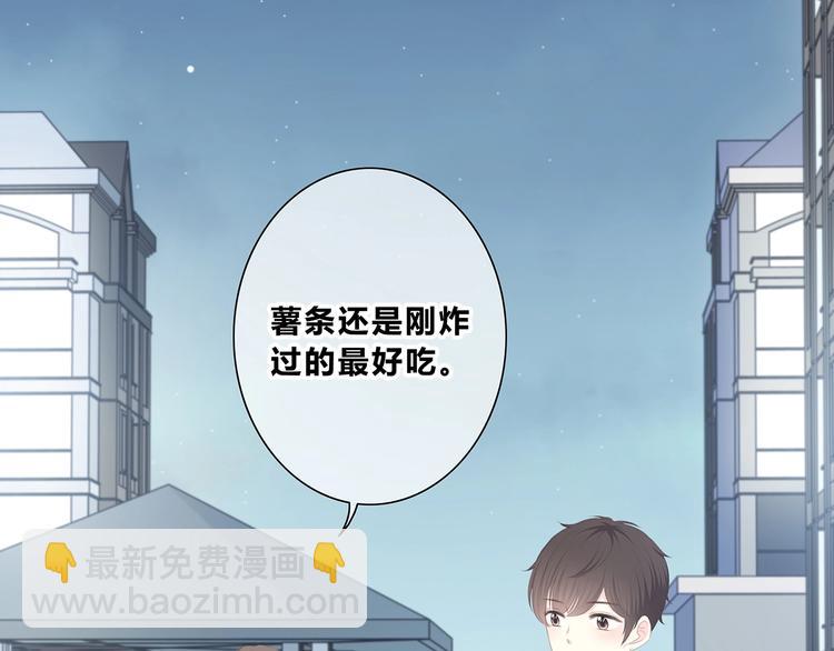 合法同居 - 第202話 故意？(1/2) - 3