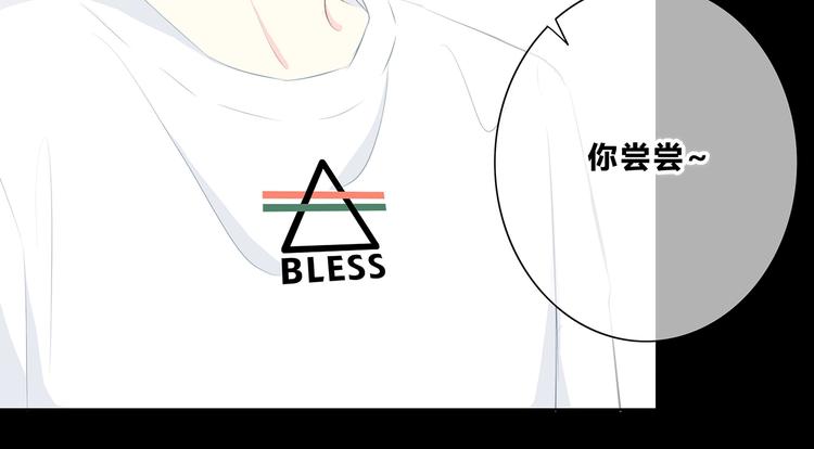 合法同居 - 第202話 故意？(1/2) - 1