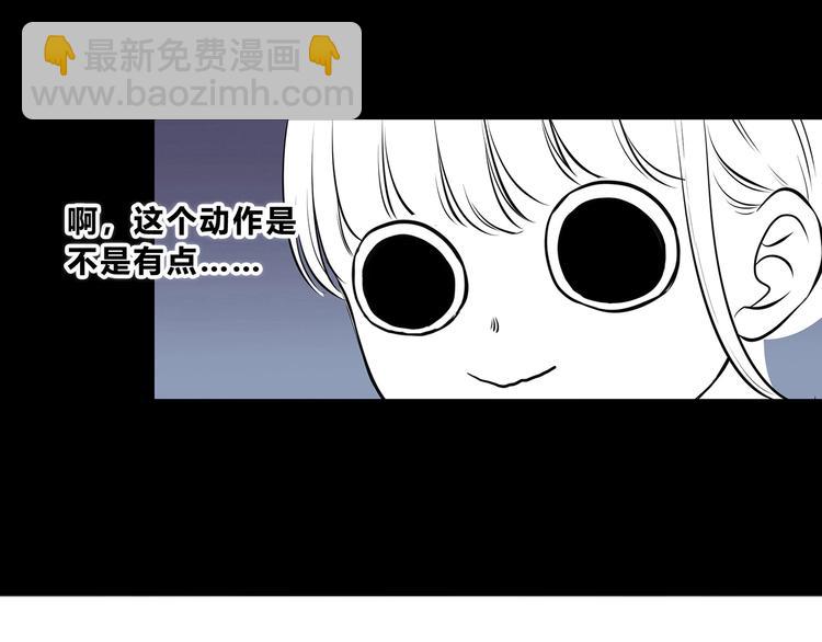 合法同居 - 第202話 故意？(1/2) - 2