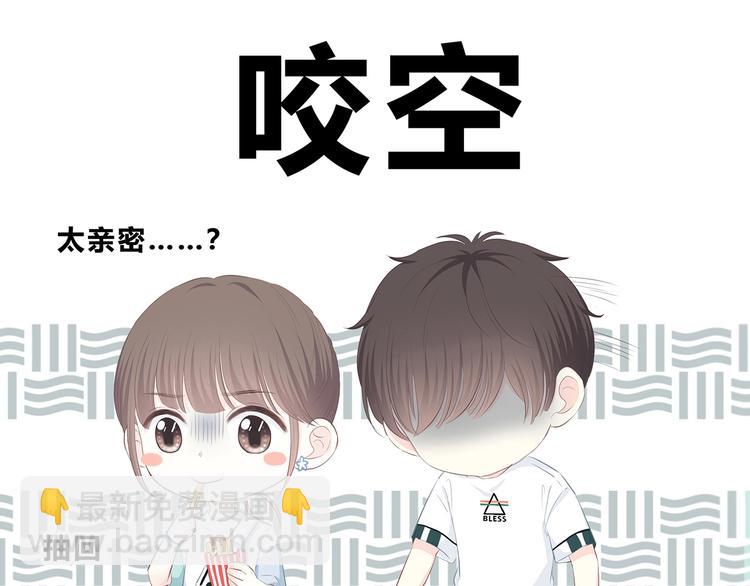 合法同居 - 第202話 故意？(1/2) - 3