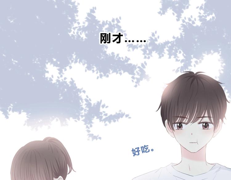 合法同居 - 第202話 故意？(2/2) - 2