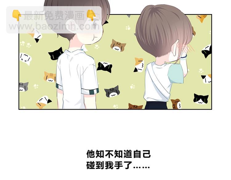 合法同居 - 第202話 故意？(2/2) - 1