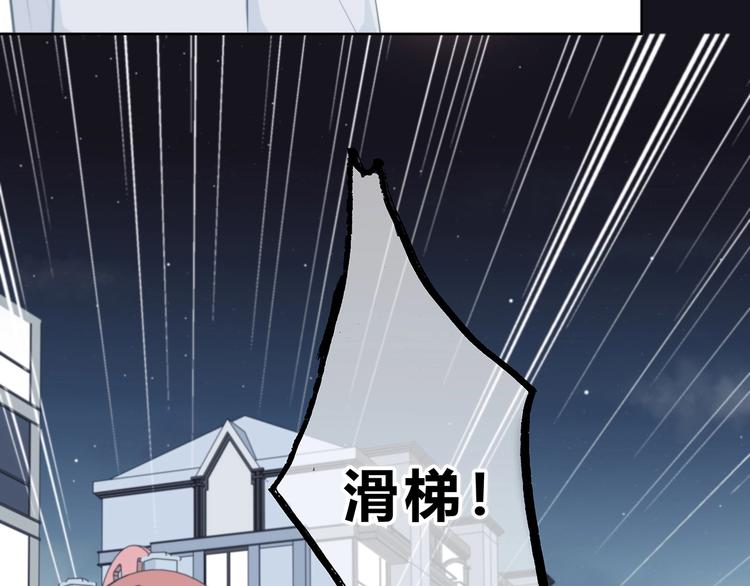 合法同居 - 第202話 故意？(2/2) - 5