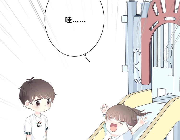 合法同居 - 第202話 故意？(2/2) - 1