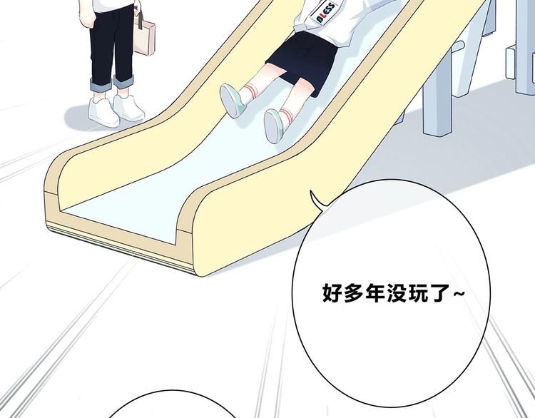 合法同居 - 第202話 故意？(2/2) - 2