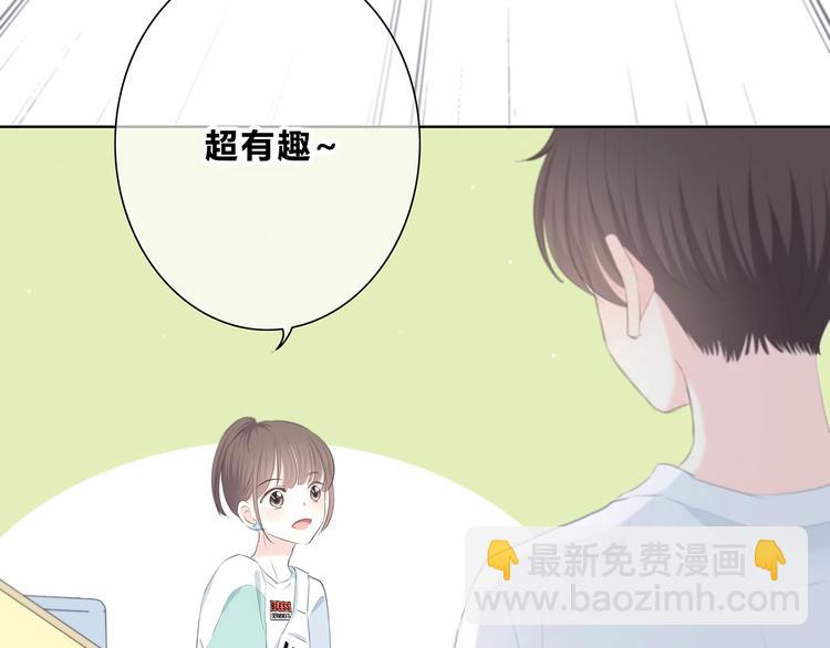 合法同居 - 第202話 故意？(2/2) - 3