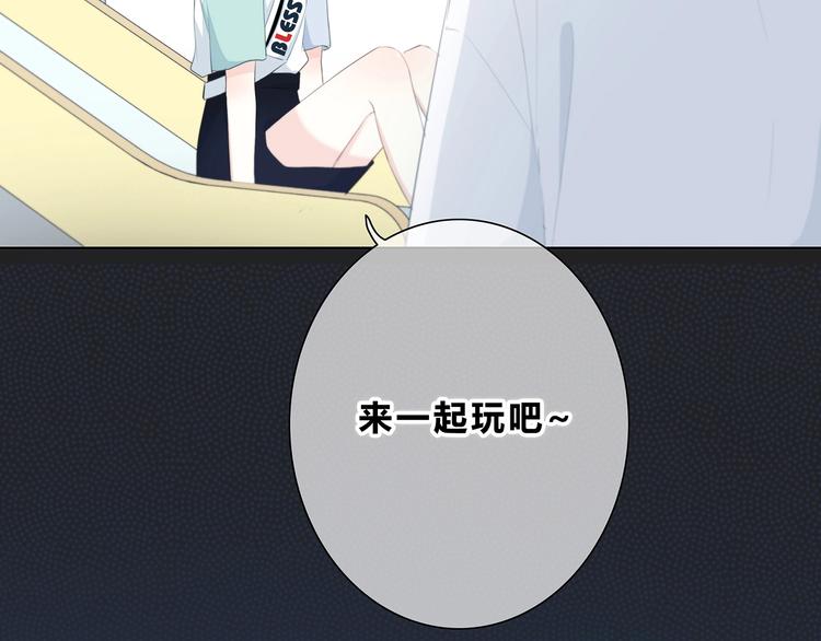 合法同居 - 第202話 故意？(2/2) - 4