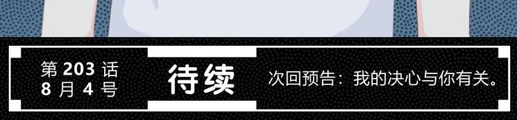 合法同居 - 第202話 故意？(2/2) - 7