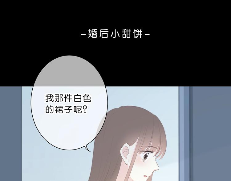 合法同居 - 第202話 故意？(2/2) - 8