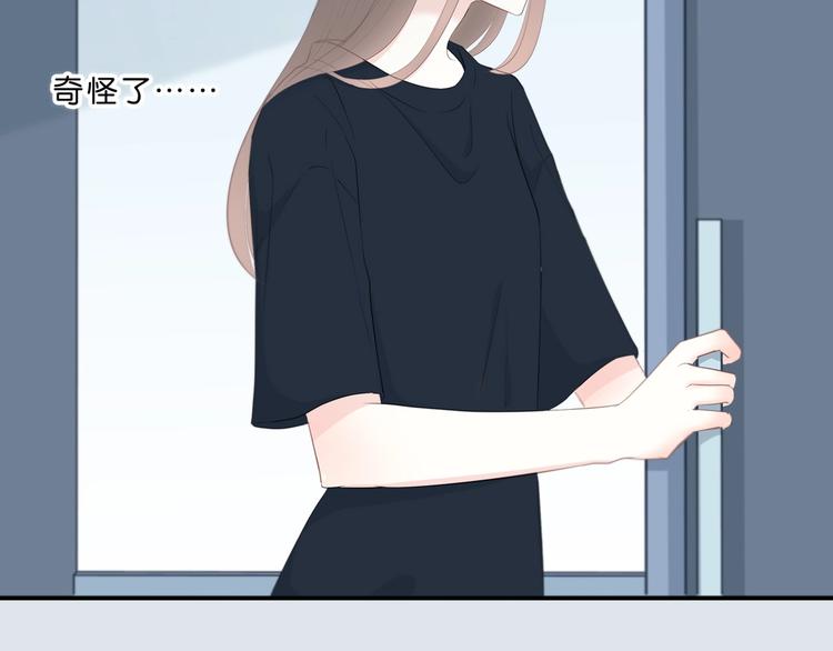 合法同居 - 第202話 故意？(2/2) - 1