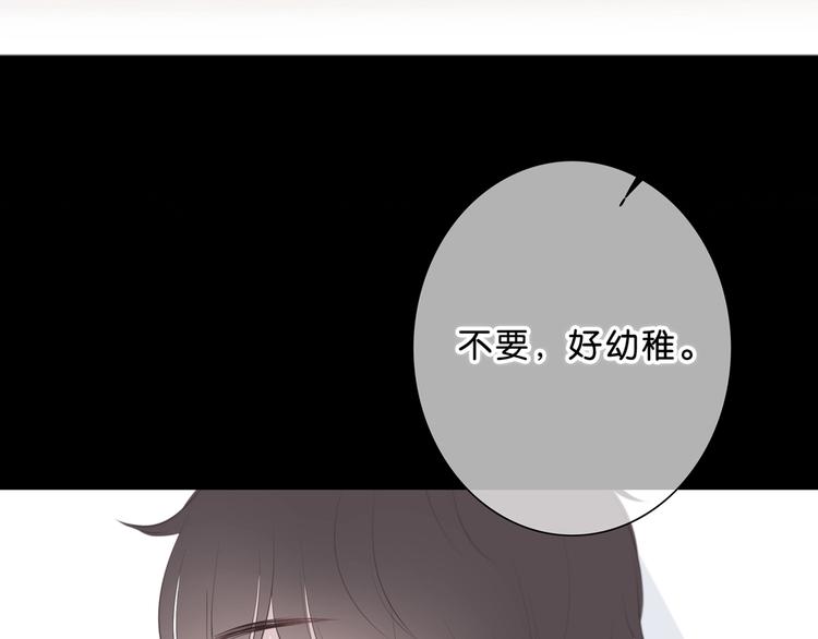 合法同居 - 第202話 故意？(2/2) - 4