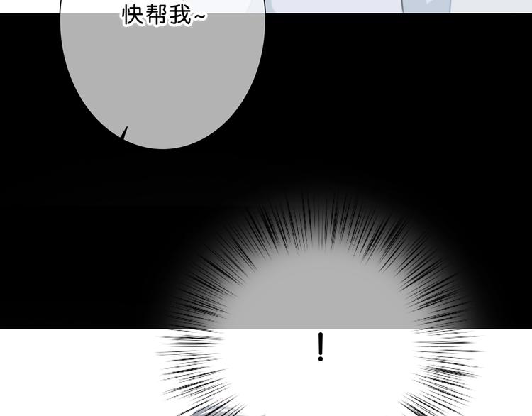 合法同居 - 第202話 故意？(2/2) - 6