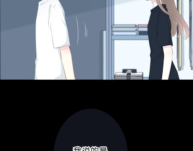 合法同居 - 第202話 故意？(2/2) - 3