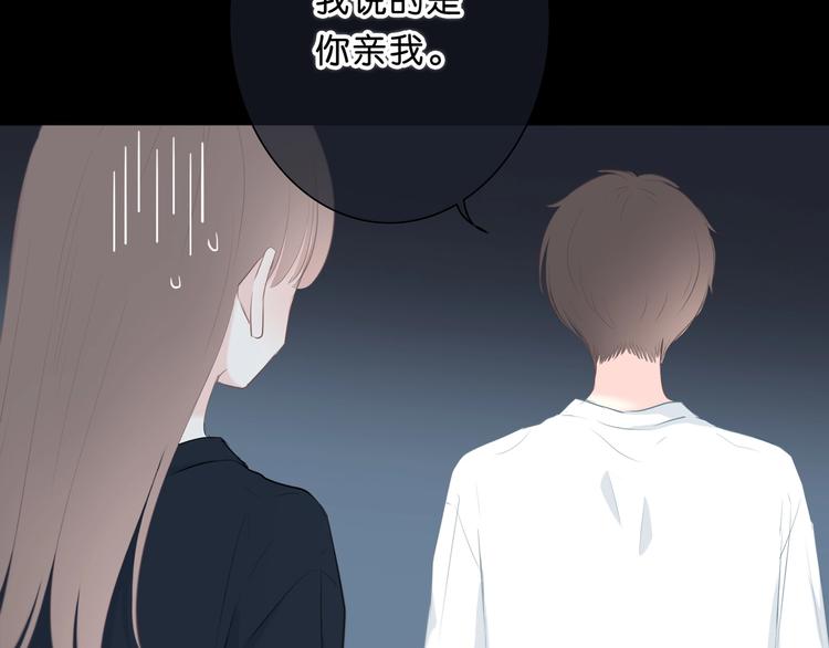 合法同居 - 第202話 故意？(2/2) - 4