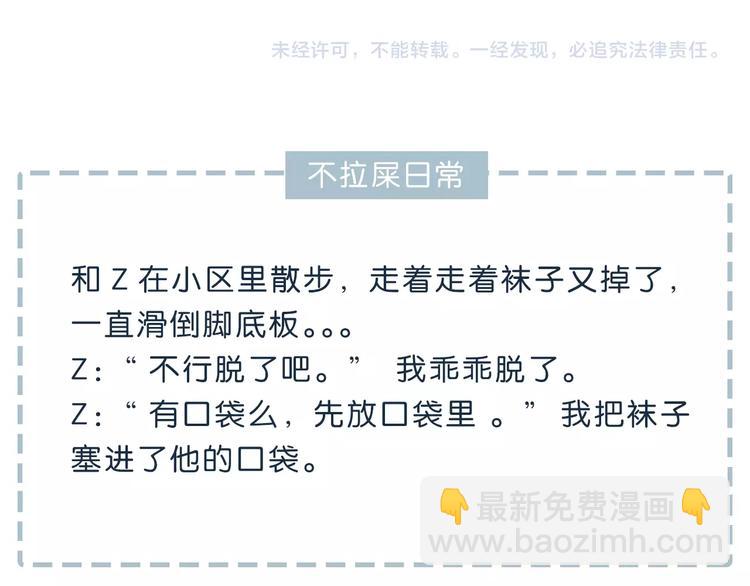 合法同居 - 第202話 故意？(2/2) - 6