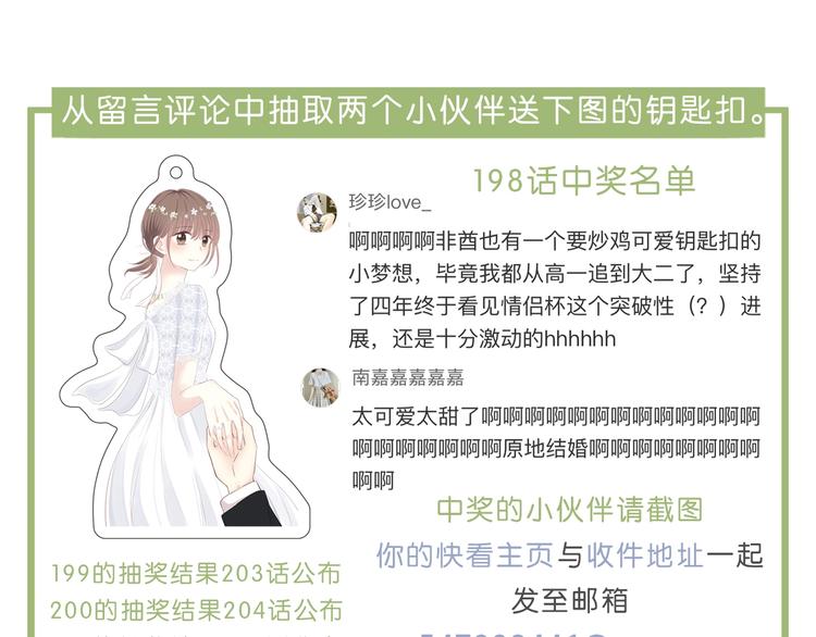 合法同居 - 第202話 故意？(2/2) - 7