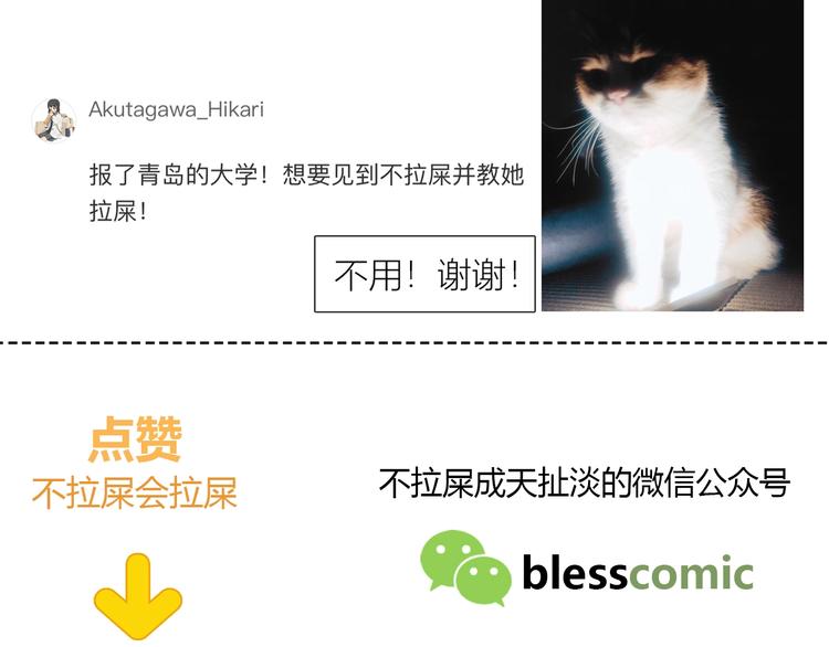 合法同居 - 第202話 故意？(2/2) - 1