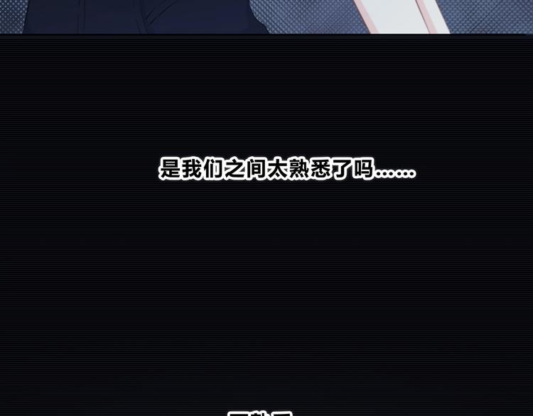 合法同居 - 第204話 跟我回家(1/2) - 2