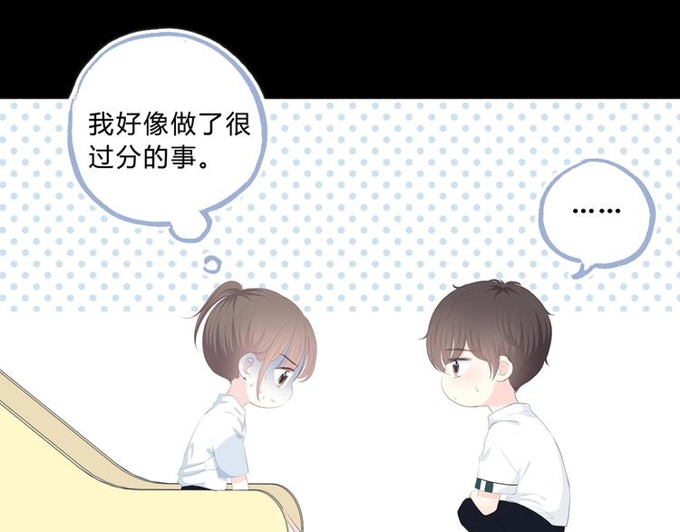 合法同居 - 第204話 跟我回家(1/2) - 8