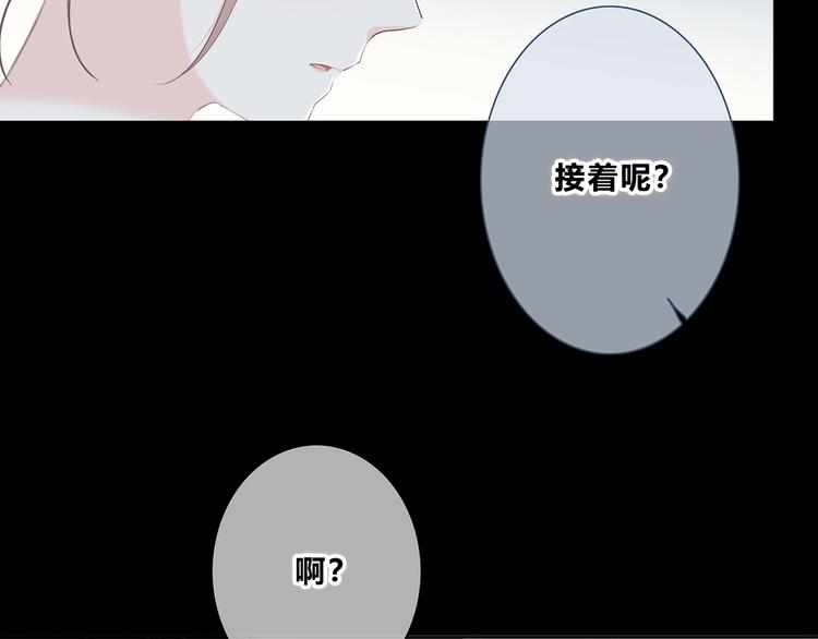 合法同居 - 第204話 跟我回家(1/2) - 2