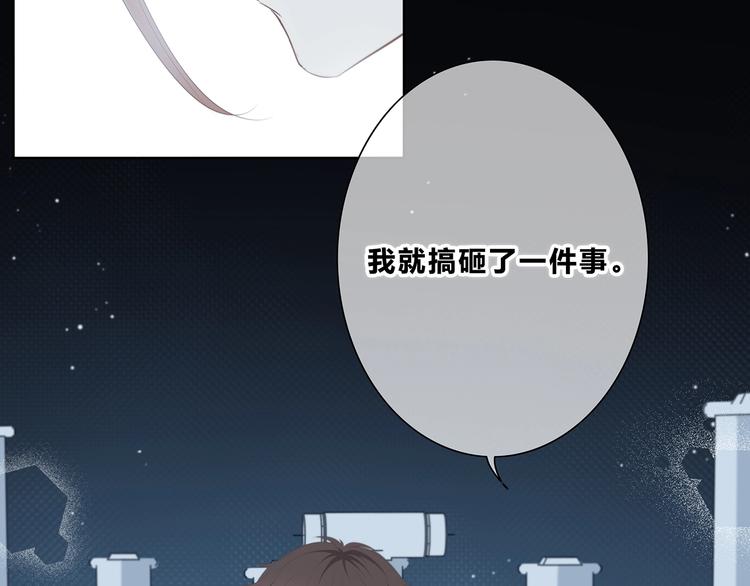 合法同居 - 第204話 跟我回家(1/2) - 2