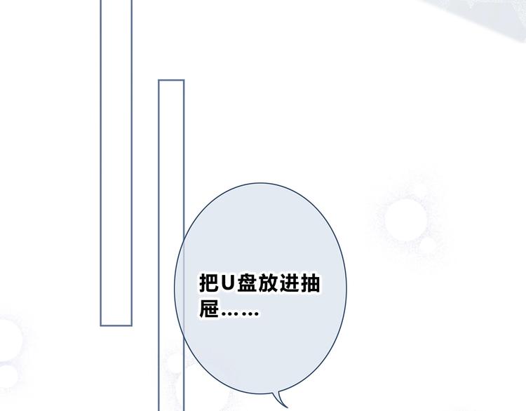 合法同居 - 第204話 跟我回家(1/2) - 6