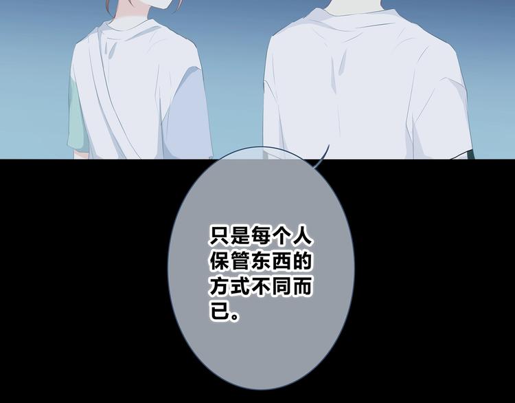 合法同居 - 第204話 跟我回家(1/2) - 1