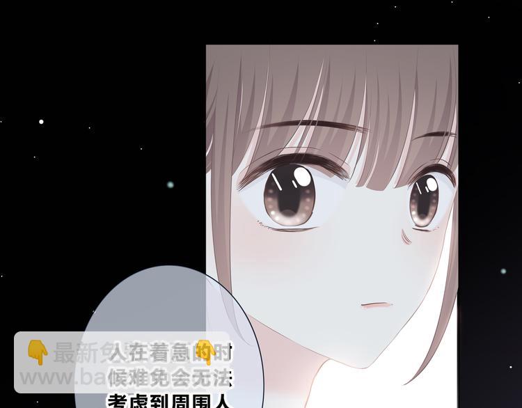 合法同居 - 第204話 跟我回家(1/2) - 3