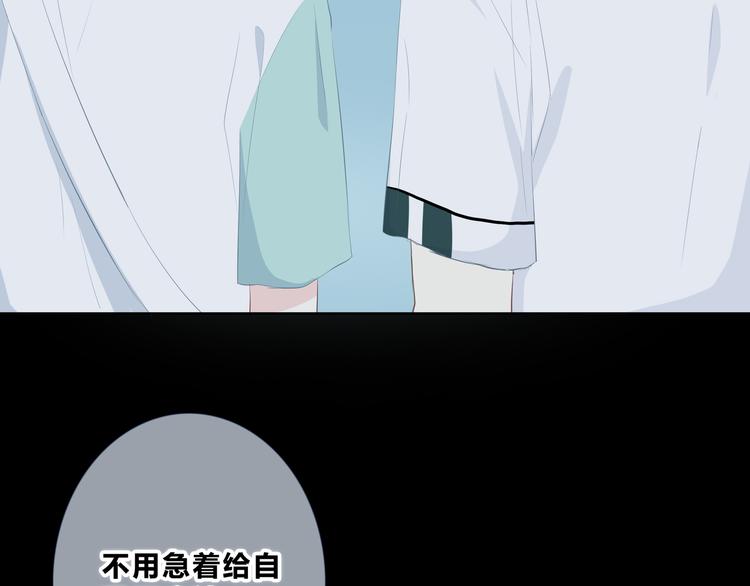 合法同居 - 第204話 跟我回家(2/2) - 5