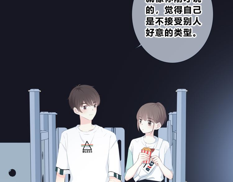 合法同居 - 第204話 跟我回家(2/2) - 7