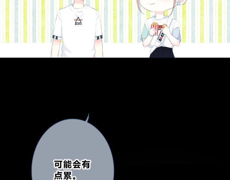 合法同居 - 第204話 跟我回家(2/2) - 3