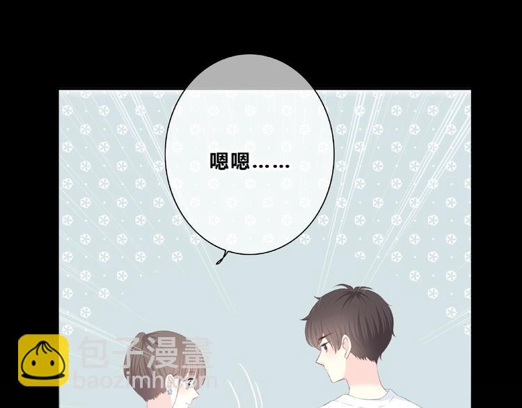 合法同居 - 第204話 跟我回家(2/2) - 1