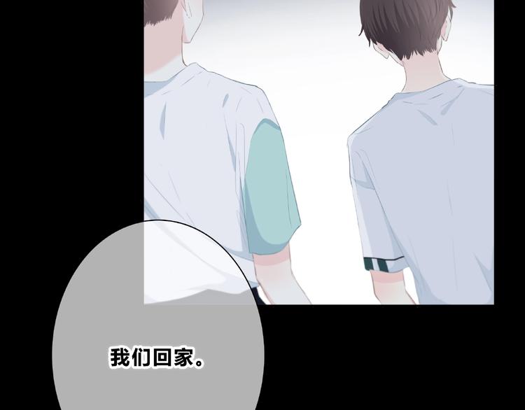 合法同居 - 第204話 跟我回家(2/2) - 7