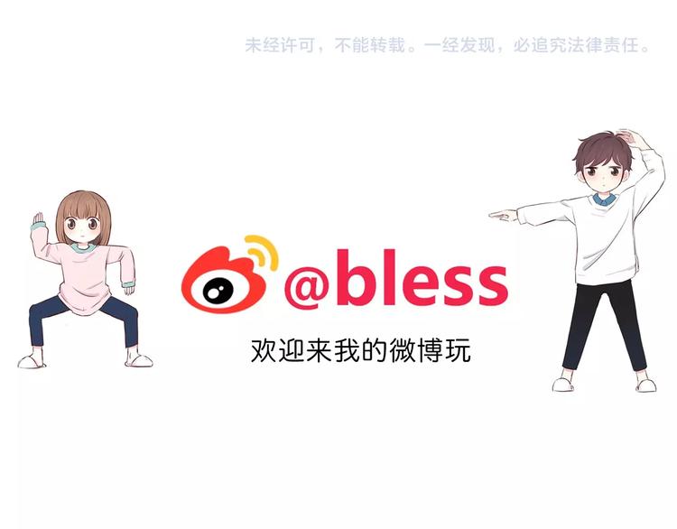 合法同居 - 第204話 跟我回家(2/2) - 3