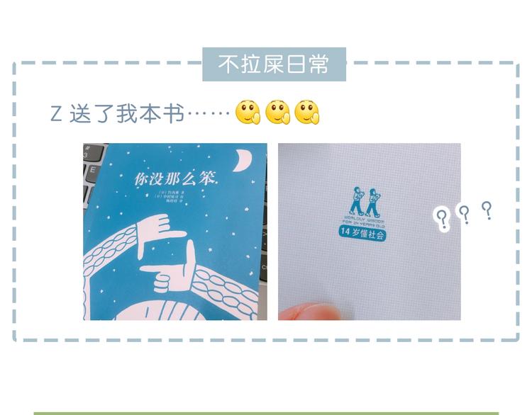 合法同居 - 第204話 跟我回家(2/2) - 4