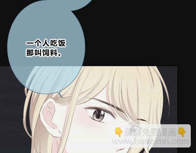 合法同居 - 第206話 全世界只有我不知道(1/2) - 4